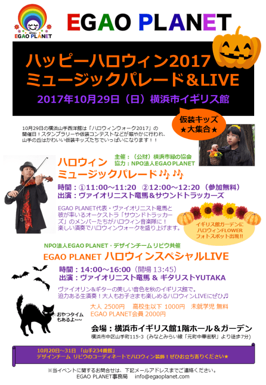 EPハロウィン2017_WS